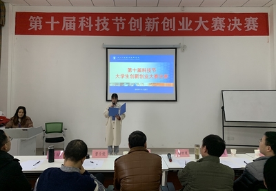 創新驅動未來——第十屆科技節創新創業大賽決賽新材料技術推廣服務專場成功舉辦