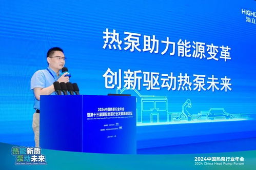 雙獎閃耀，創新領航 海立電器榮獲2024熱泵行業權威獎項